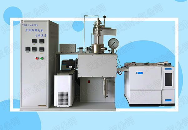 YRCF-9090 原位熱解成像分析裝置(有標(biāo)題圖片，無內(nèi)容介紹).jpg
